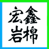ͬ(lin)ĂϢg(sh)޹˾I(y)(bio)־